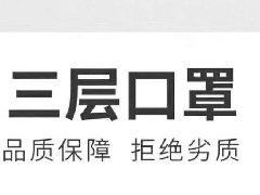 跨界助防控 担当显作为 我司口罩生产线投产